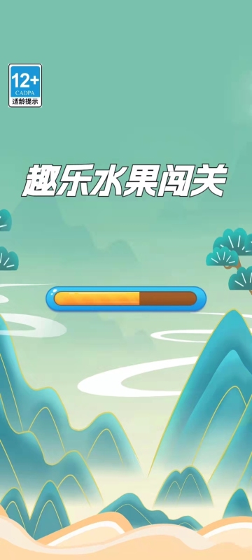 趣樂(lè)水果闖關(guān)截圖2
