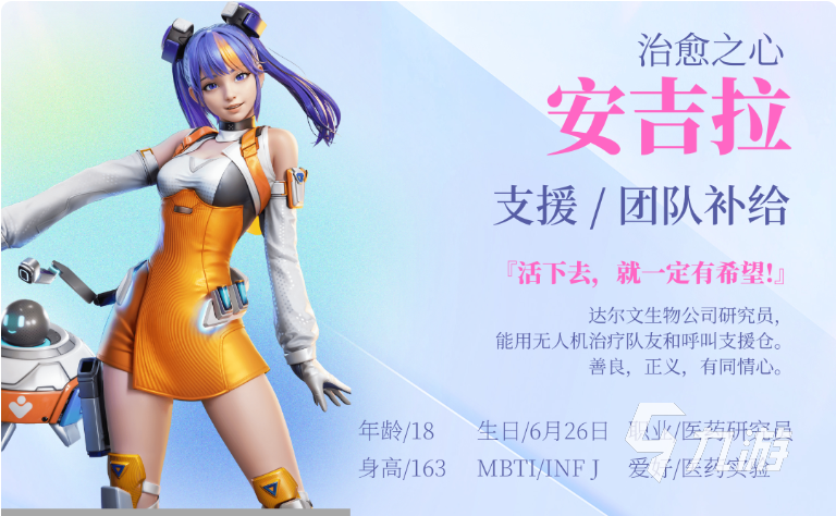 高能英雄开局选什么英雄 高能英雄开局角色推荐