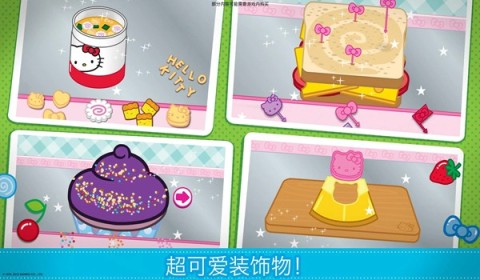 hellokitty便當截圖2