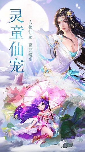 轮回仙域截图2