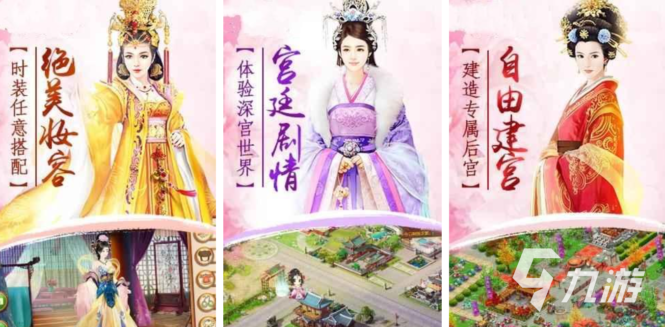 2023女生升官的游戏有哪些 耐玩的女生升官手游排行榜