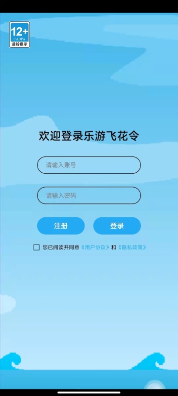 樂游飛花令截圖