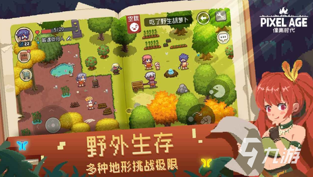 有趣的像素公司的游戏分享 2023耐玩的像素游戏top5