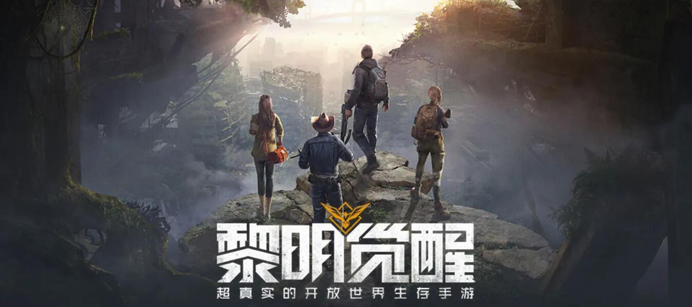 生存冒险类手机游戏推荐2023 热门的生存冒险类手游合集截图