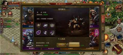 纵横征途传奇截图2