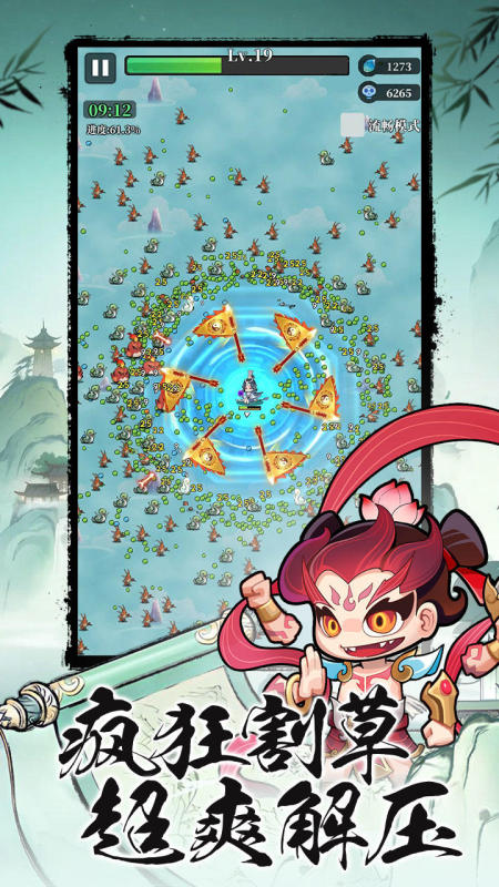 幻世仙途截图1