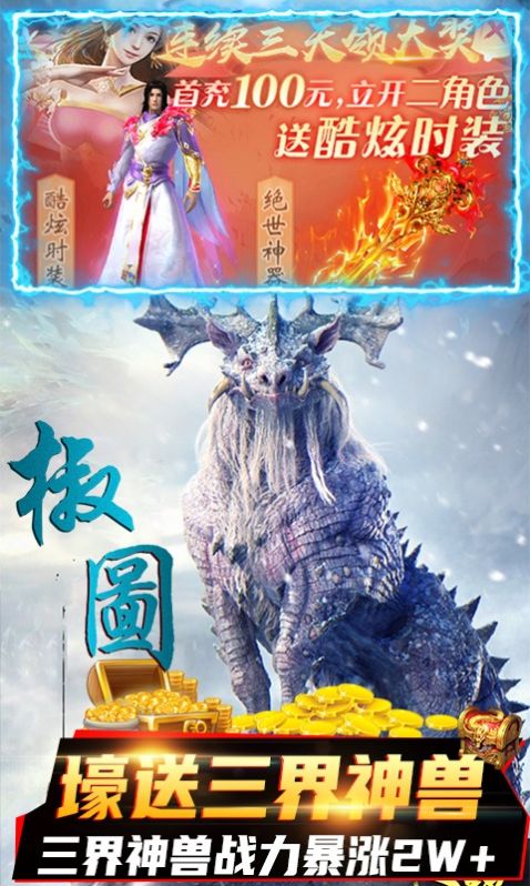 焚天仙尊什么時候出 公測上線時間預告