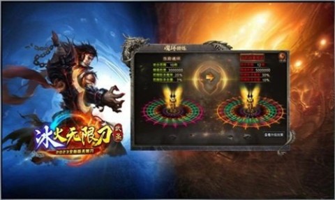 武圣冰火刀单职业截图