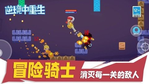 逆境中重生什么时候出 公测上线时间预告