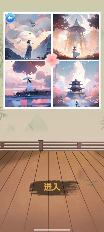 乐游智拼图截图2
