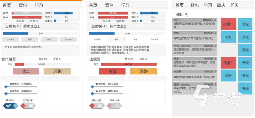 有什么好玩的文字類游戲值得下載 流行的文字類游戲下載推薦2023