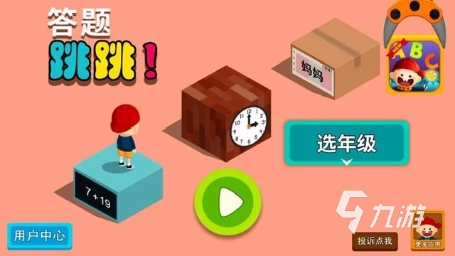 跳一跳的游戏怎么下载分享2023 好玩的跳一跳手游有哪些