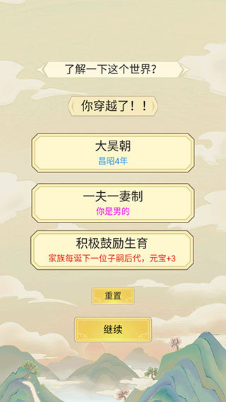 祖宗免截图