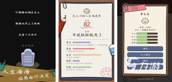 好玩的养孩子的游戏前五推荐 可以养宝宝的手游大全分享2023