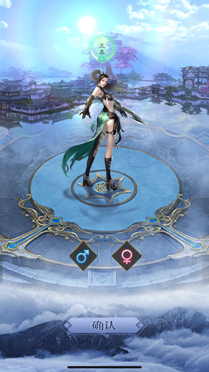 山海降魔截图1