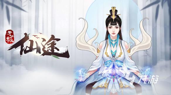 有趣的修仙类养成的游戏推荐 2023好玩的修仙手游大全