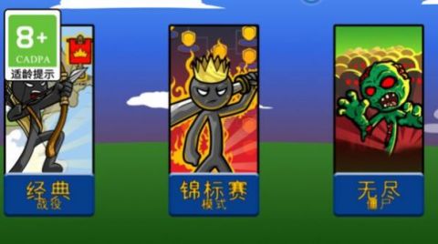 火柴人不要停截圖2