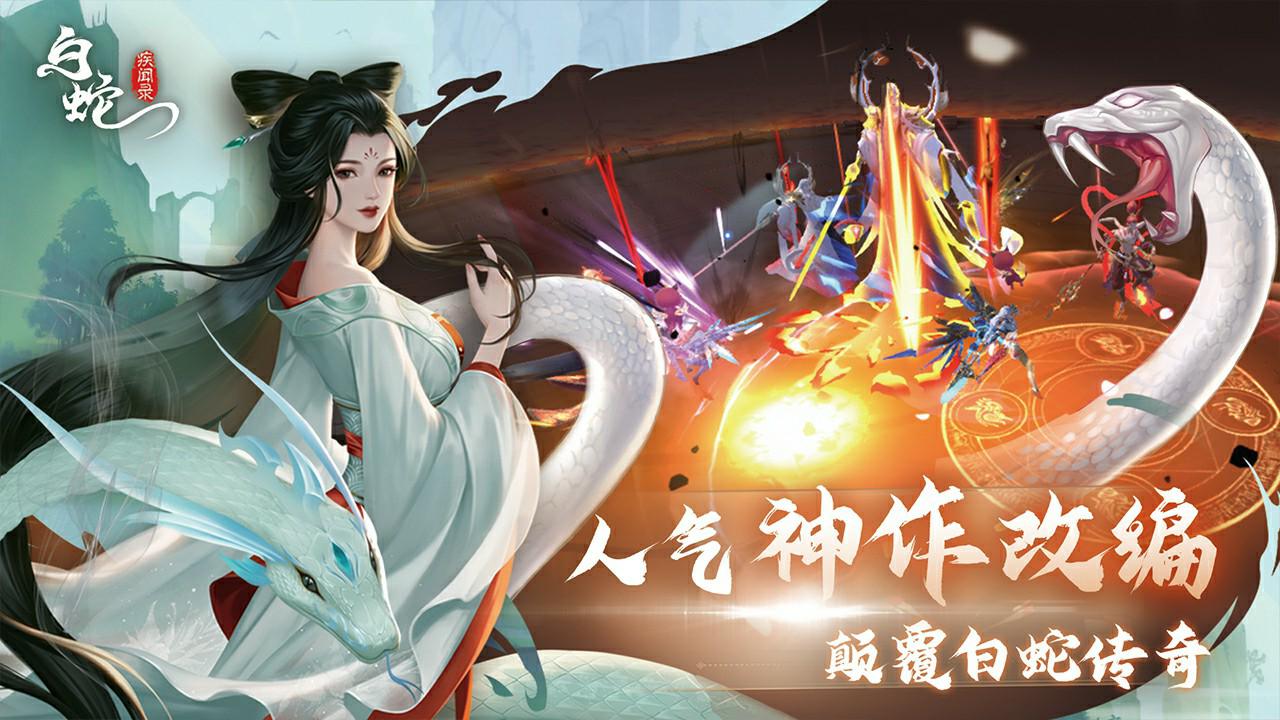 仙侠手游戏排行榜有哪些2023 好玩的仙侠游戏大全截图