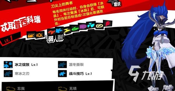 女神异闻录夜幕魅影白毛是谁 女神异闻录夜幕魅影白毛角色介绍