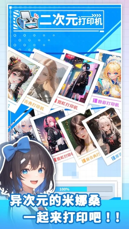 打印机免截图3