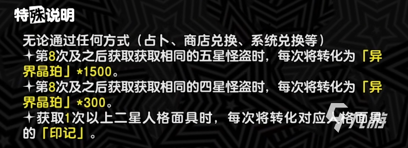 女神异闻录夜幕魅影角色养成系统详解 女神异闻录手游角色养成介绍