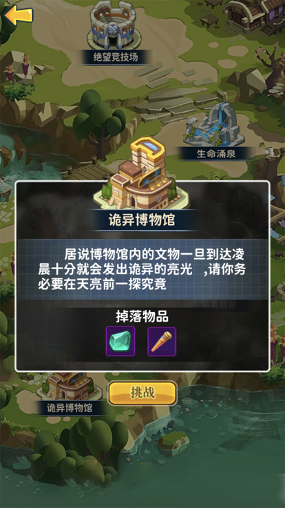 冒险之旅冒险再次出发截图3
