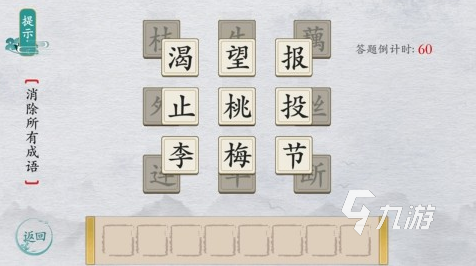 识字游戏哪些好玩2023 有趣的识字手游前五