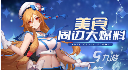 好玩的餐厅游戏有哪些 热门的美食类游戏推荐2023