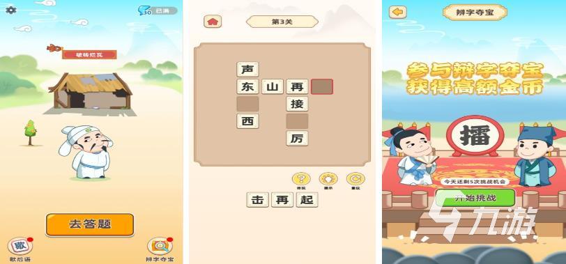 小學(xué)生玩的游戲有哪些2023 適合小學(xué)生玩的游戲分享