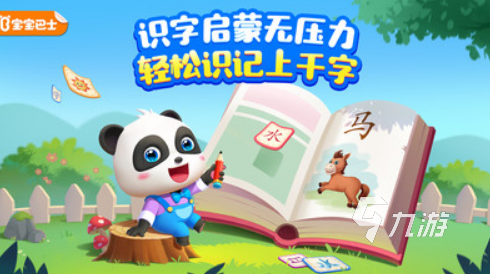 识字游戏哪些好玩2023 有趣的识字手游前五