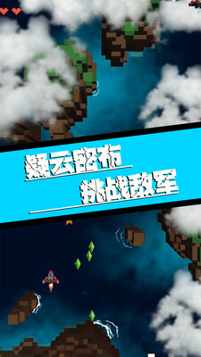 飛向銀河系截圖2