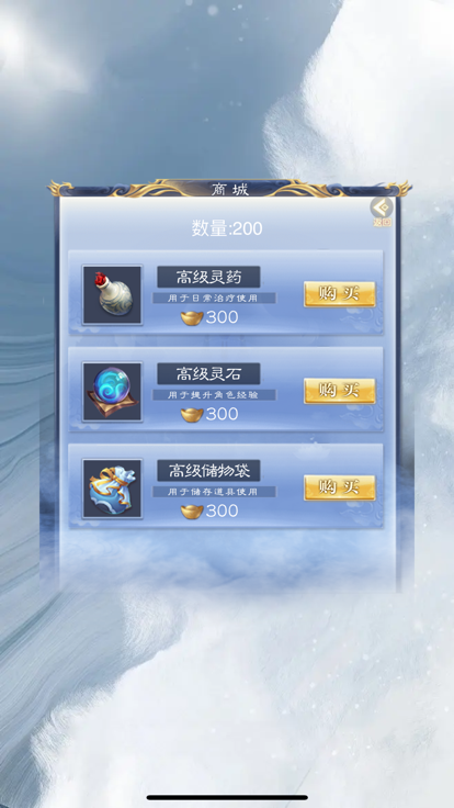 山海降魔截图4