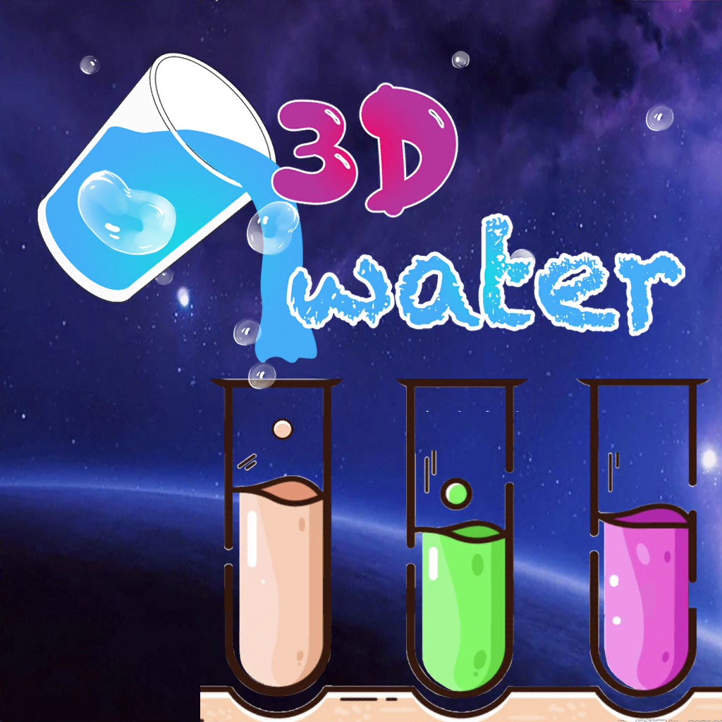 星际3D水排序