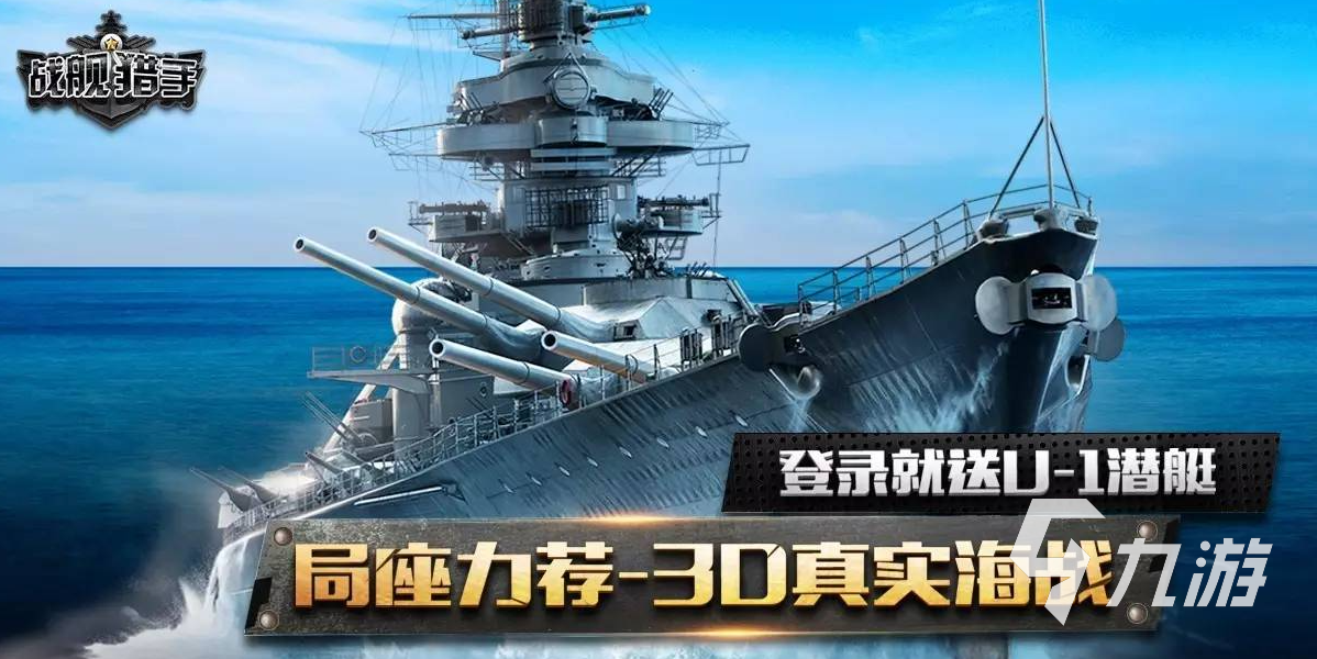 好玩的射击手游推荐 热门的射击游戏大全2023