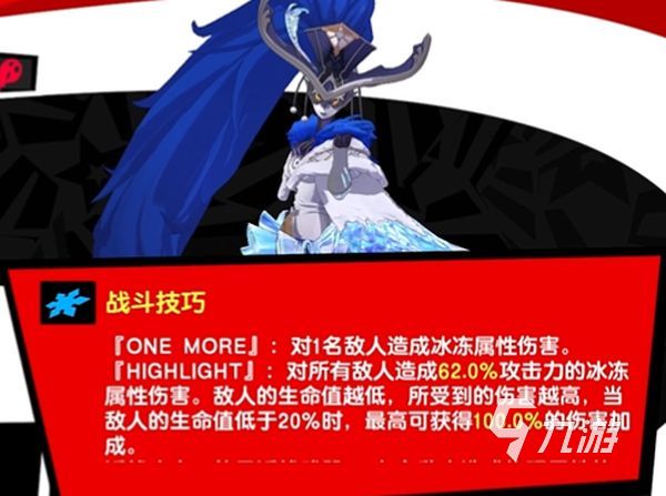 女神异闻录夜幕魅影白毛是谁 女神异闻录夜幕魅影白毛角色介绍