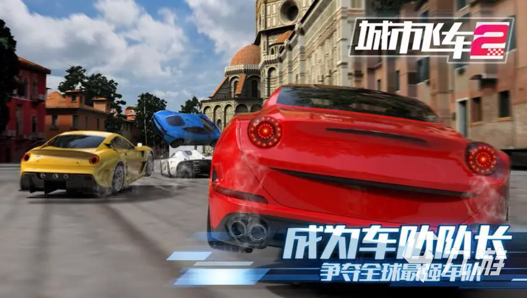 手机上好玩的高画质赛车游戏有哪些 2023必玩的手机赛车游戏推荐