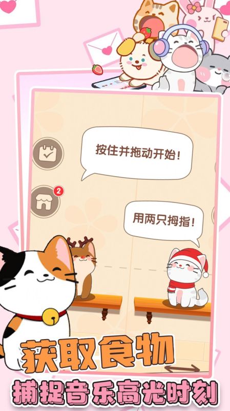 二重奏音乐猫截图