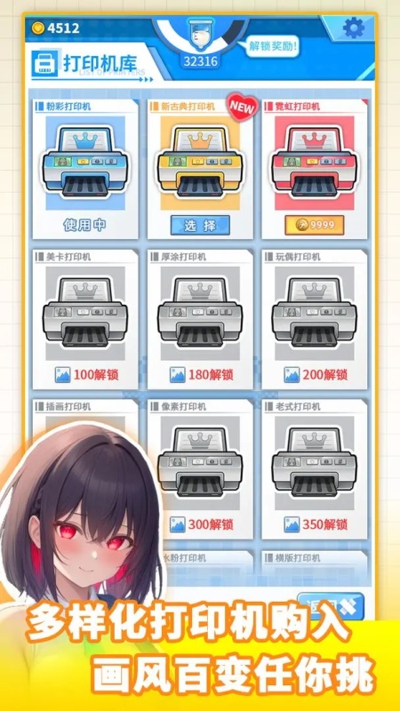 打印机免截图2