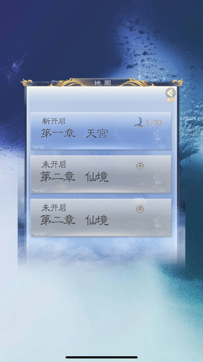 山海降魔截图2