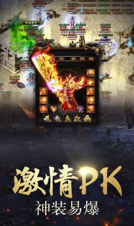 龙渊仙魔劫截图2