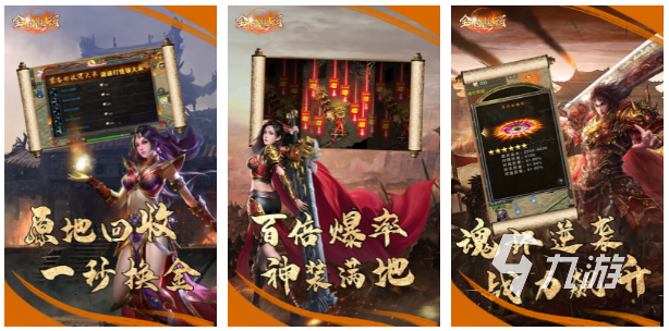 2023年好玩的二合一合成版传奇手游 二合一合成版传奇手游推荐