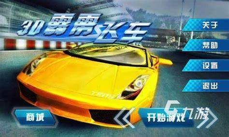 热门的飞车手游有哪些2023 好玩的飞车手游下载大全
