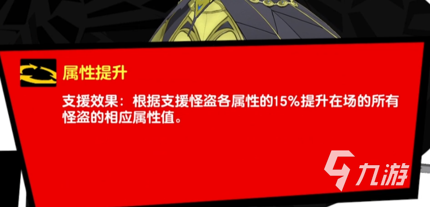 女神異聞錄夜幕魅影富山佳代怎么樣 P5X富山佳代技能強(qiáng)度解析?