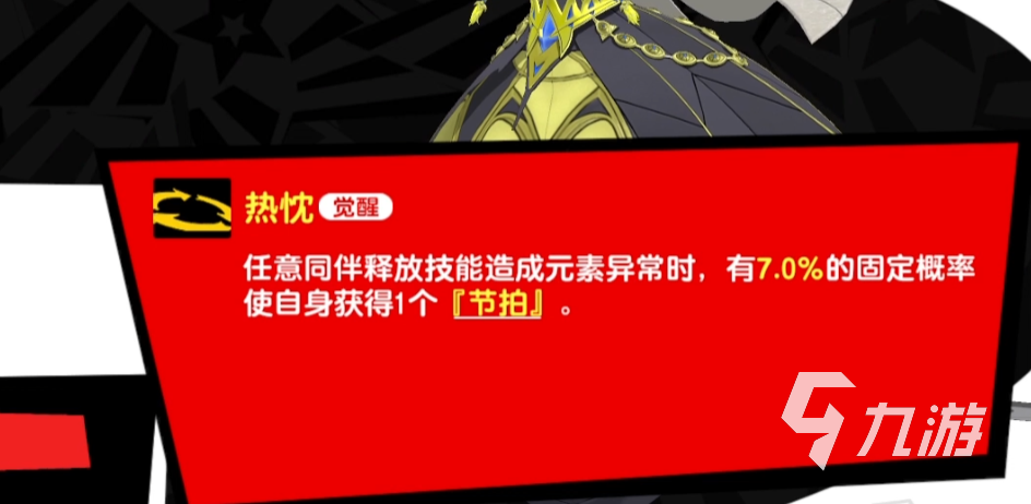 女神異聞錄夜幕魅影富山佳代怎么樣 P5X富山佳代技能強(qiáng)度解析?