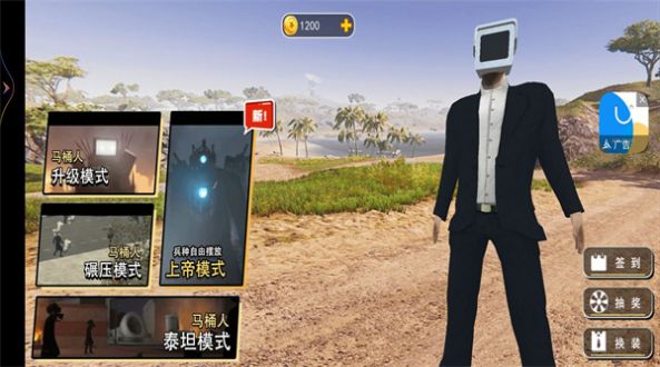 马桶人电视人城市乱斗好玩吗 马桶人电视人城市乱斗玩法简介