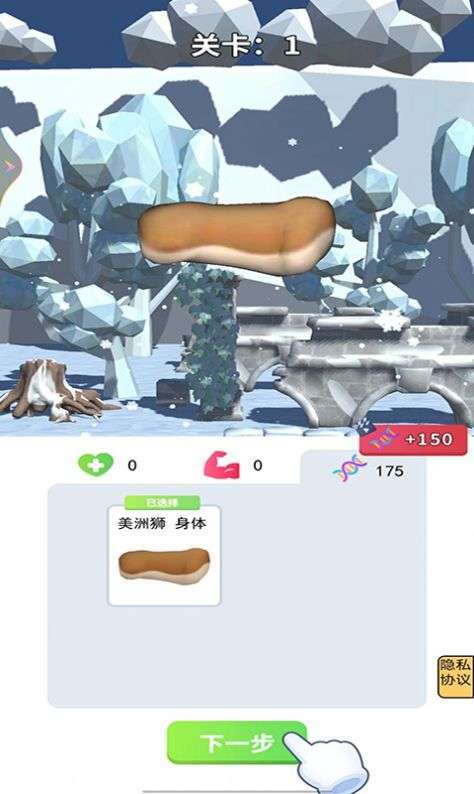 外星生物在地球截图1