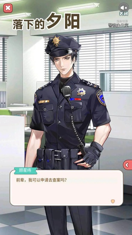 落下的夕陽截圖3