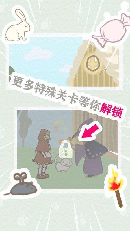 幫幫我喵喵截圖4