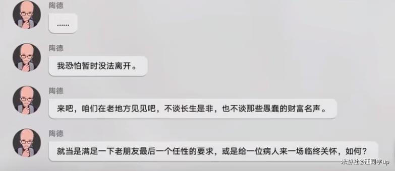 崩坏星穹铁道陶德雷奥登的学术研究第四天后续攻略