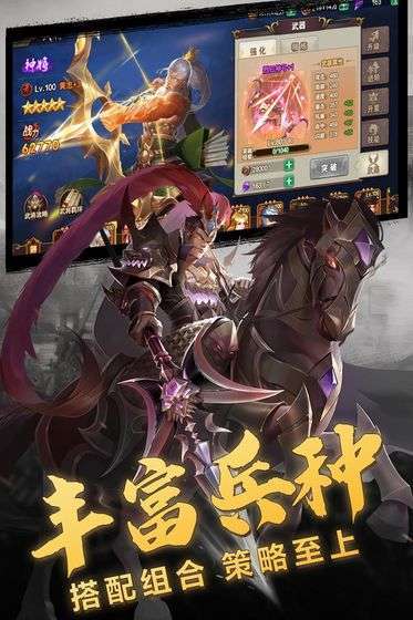 三国秘传截图4